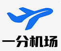 一分机场logo
